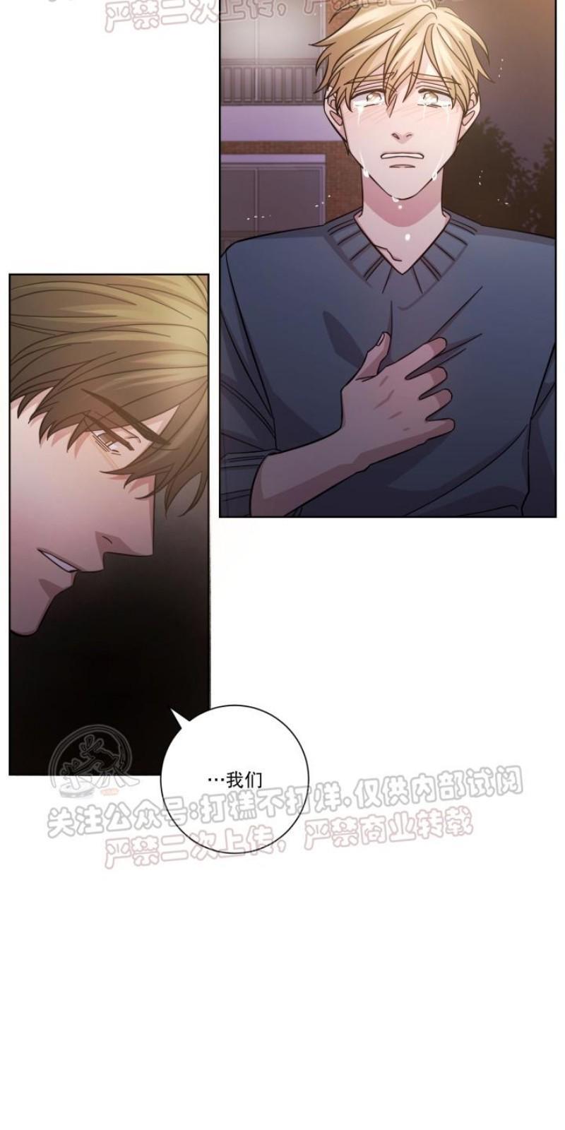 分手的方法/分手的方式[耽美]韩漫全集-第11话无删减无遮挡章节图片 