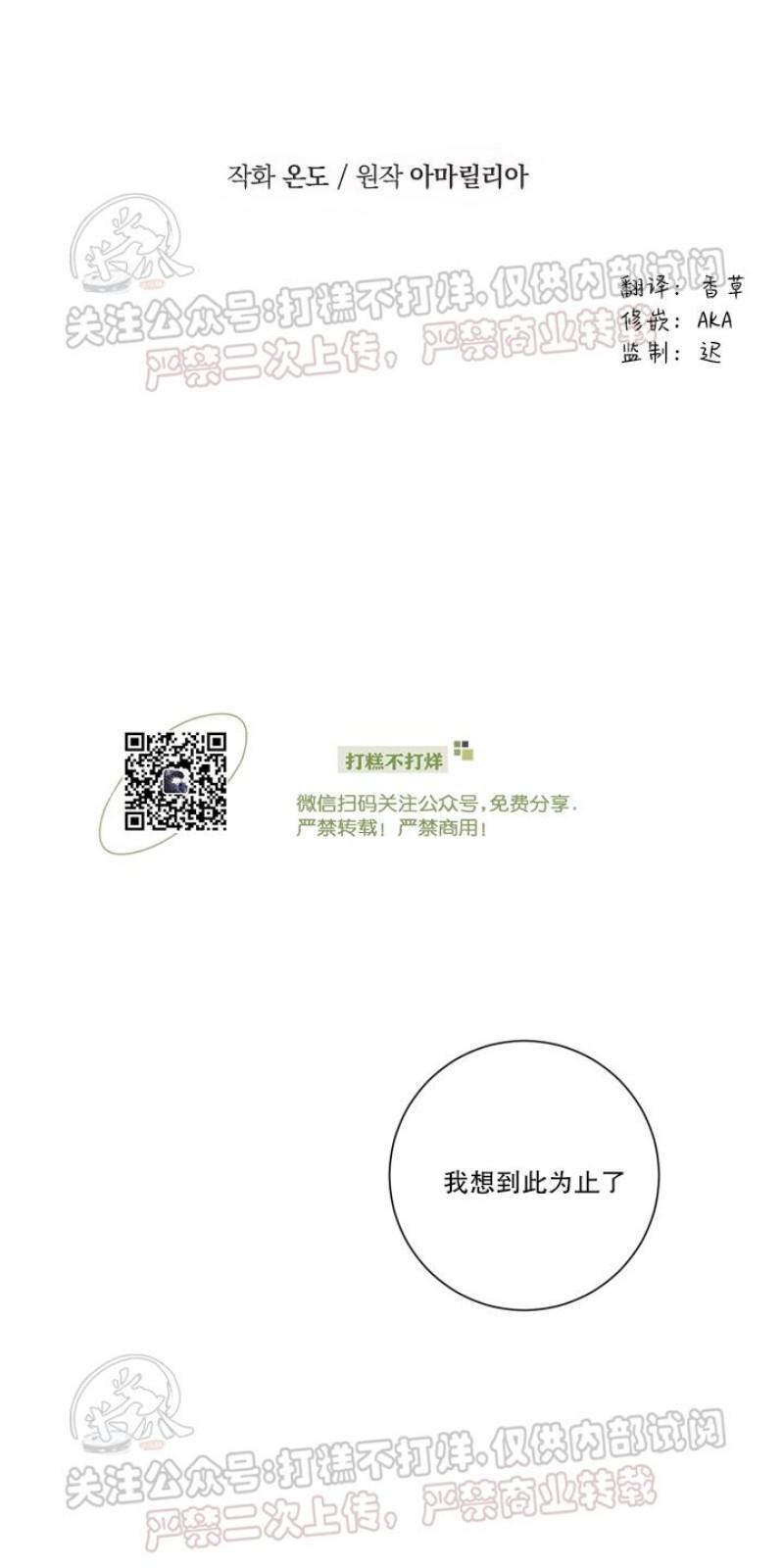分手的方法/分手的方式[耽美]韩漫全集-第11话无删减无遮挡章节图片 