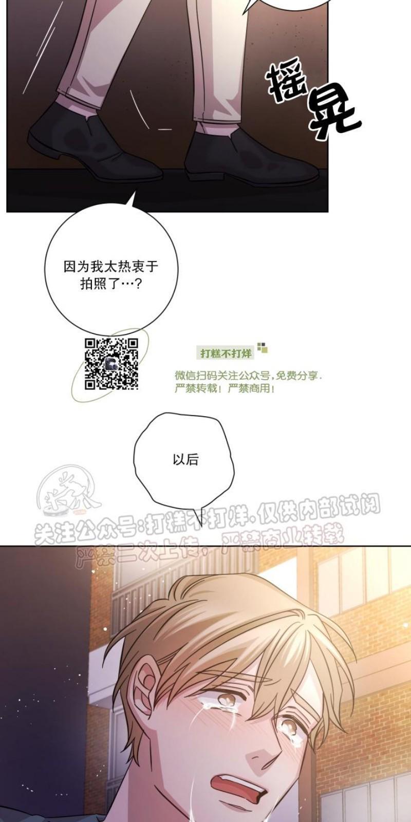 分手的方法/分手的方式[耽美]韩漫全集-第11话无删减无遮挡章节图片 