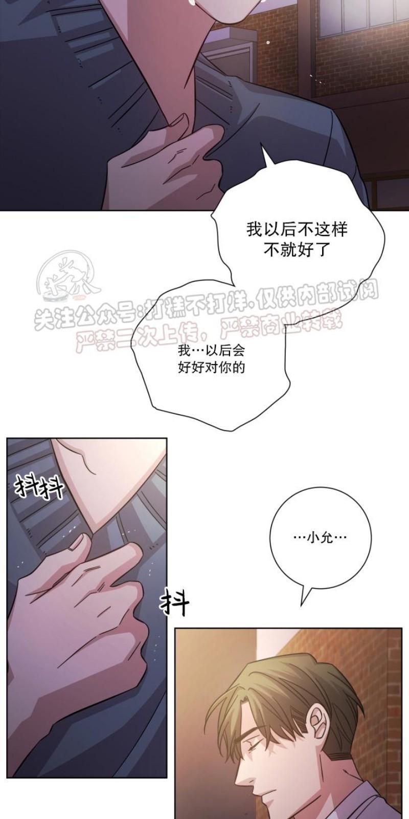 分手的方法/分手的方式[耽美]韩漫全集-第11话无删减无遮挡章节图片 