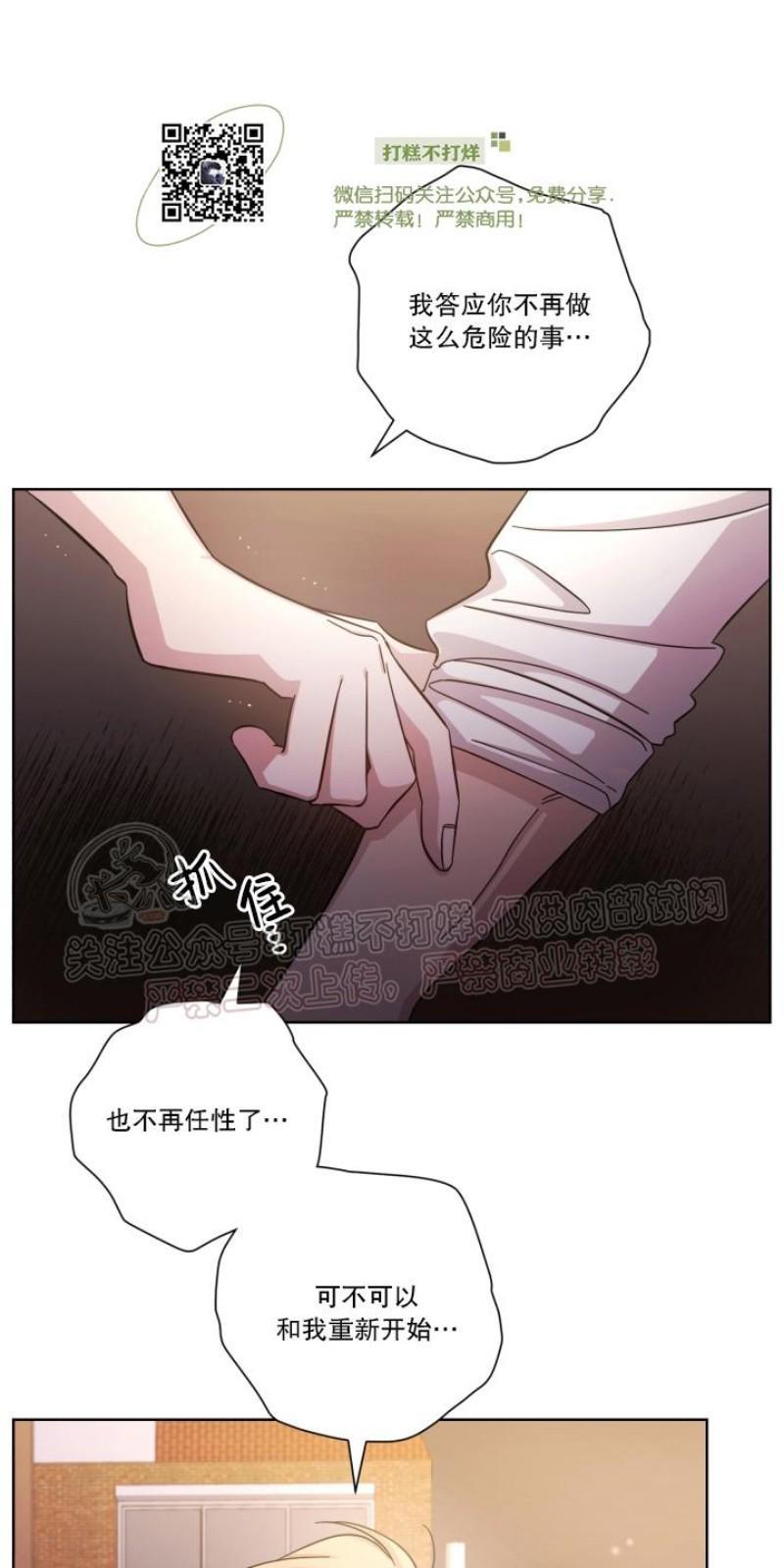 分手的方法/分手的方式[耽美]韩漫全集-第11话无删减无遮挡章节图片 