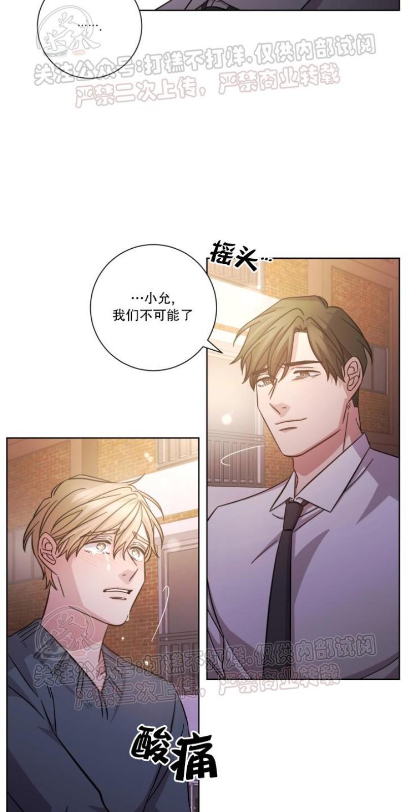 分手的方法/分手的方式[耽美]韩漫全集-第11话无删减无遮挡章节图片 