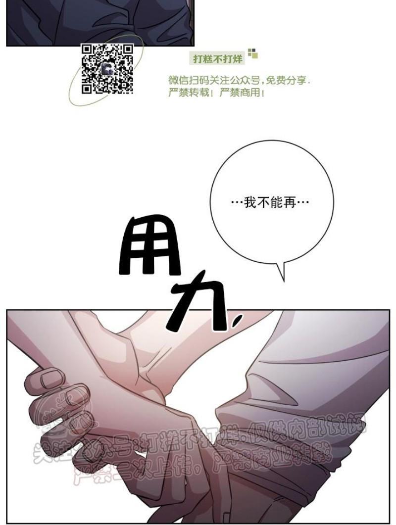 分手的方法/分手的方式[耽美]韩漫全集-第11话无删减无遮挡章节图片 