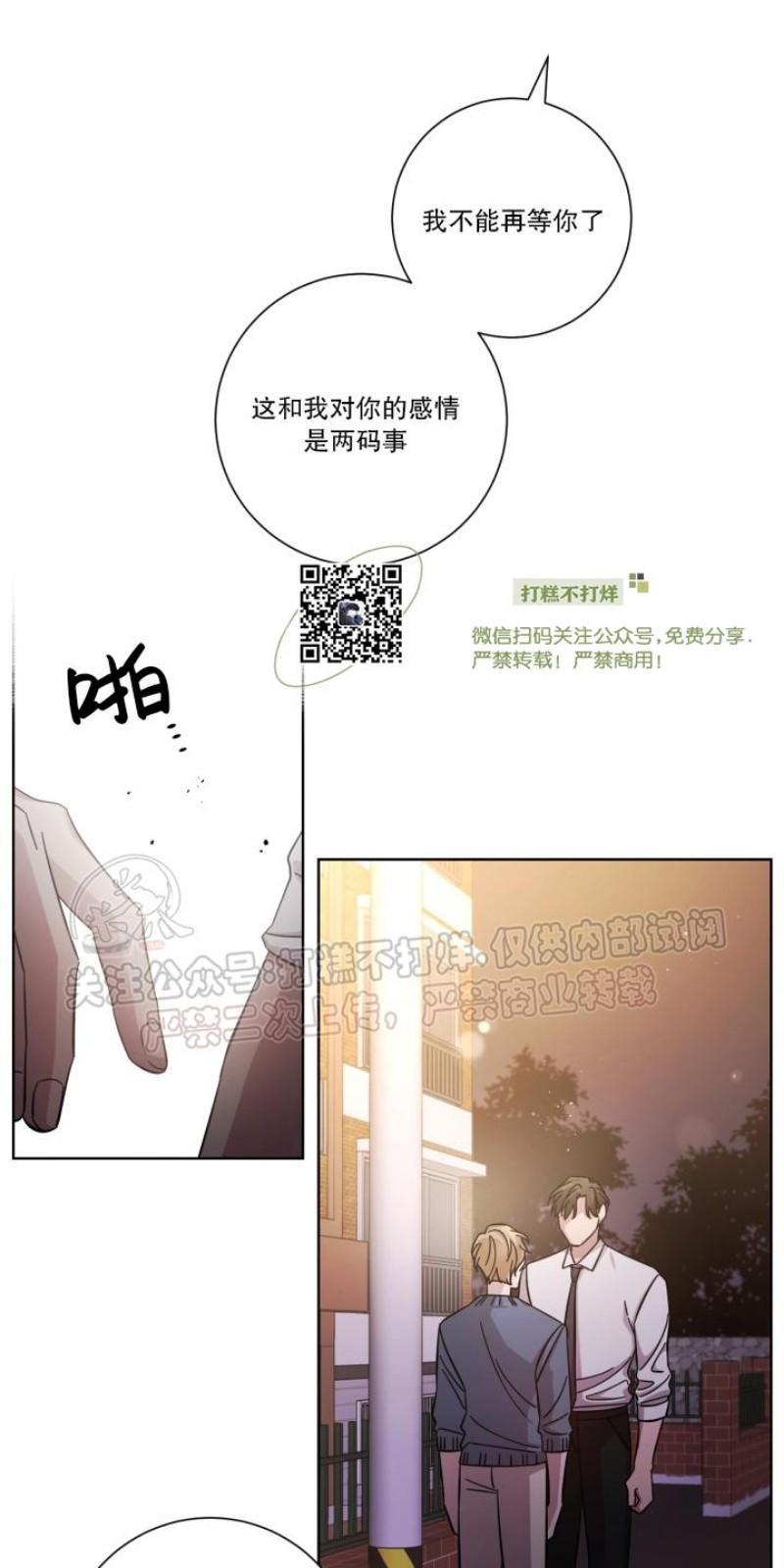 分手的方法/分手的方式[耽美]韩漫全集-第11话无删减无遮挡章节图片 