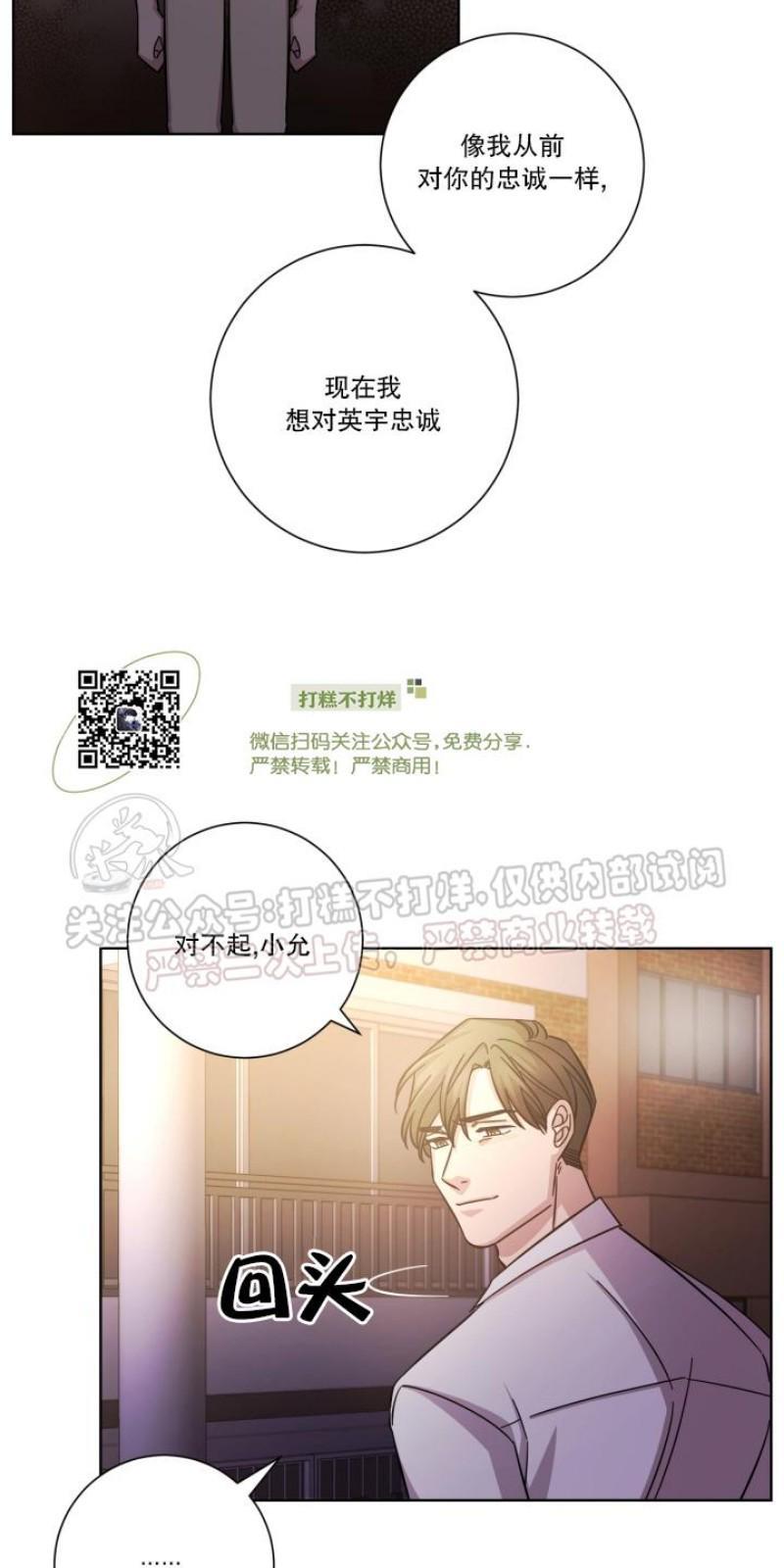 分手的方法/分手的方式[耽美]韩漫全集-第11话无删减无遮挡章节图片 
