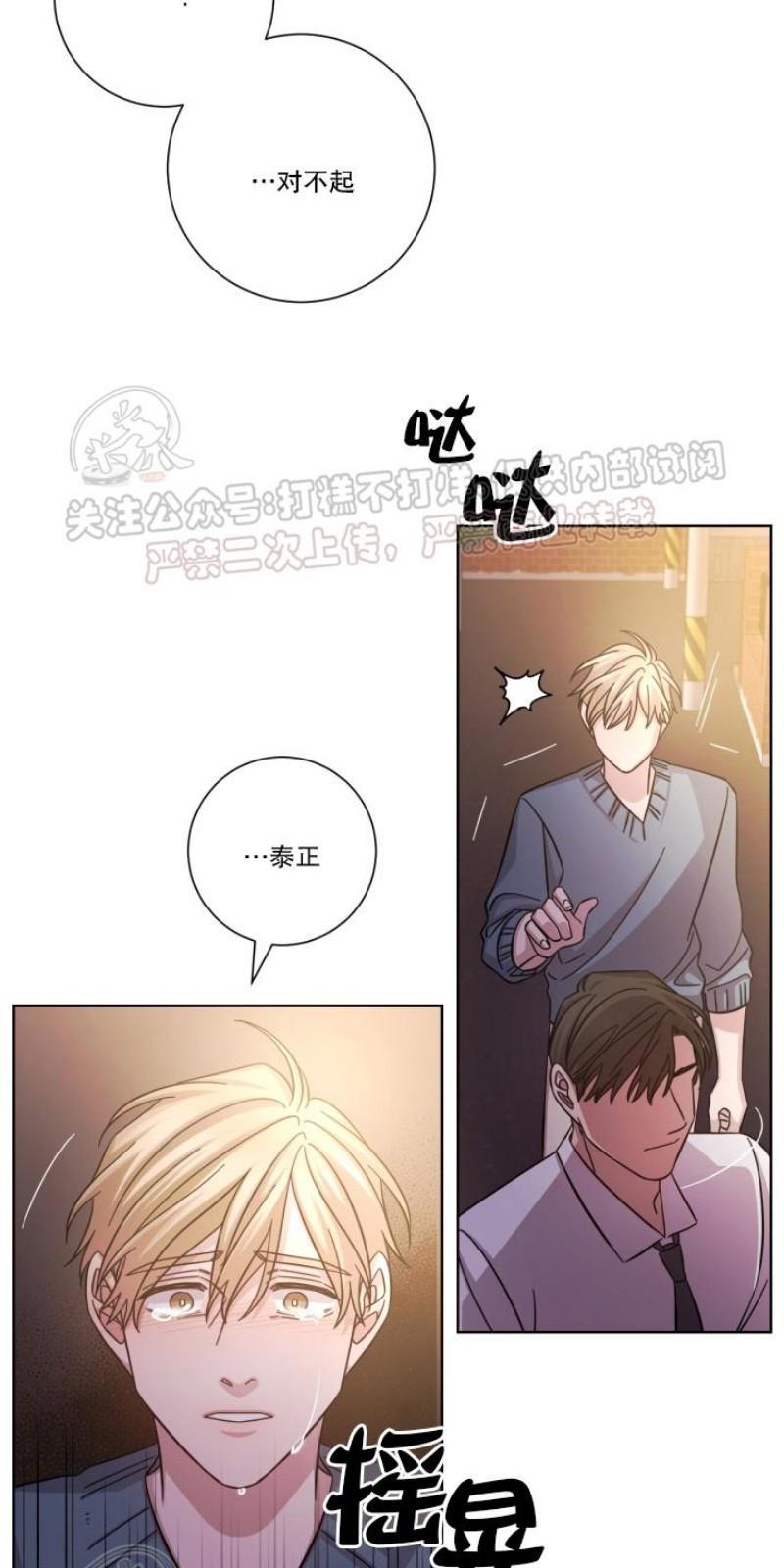 分手的方法/分手的方式[耽美]韩漫全集-第11话无删减无遮挡章节图片 