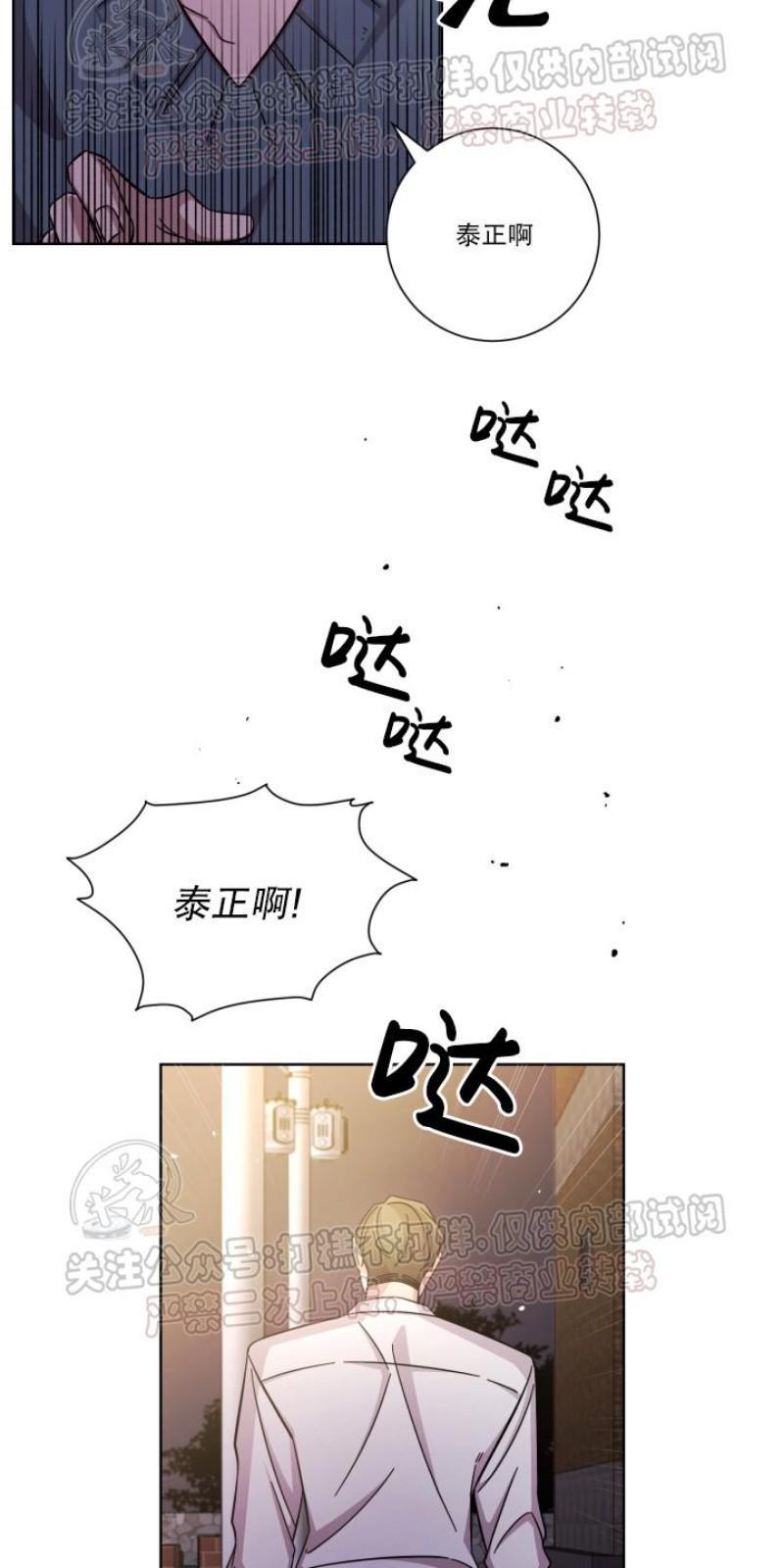分手的方法/分手的方式[耽美]韩漫全集-第11话无删减无遮挡章节图片 