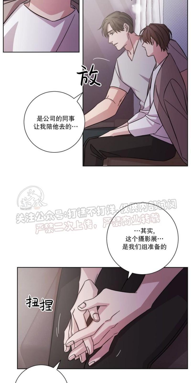 分手的方法/分手的方式[耽美]韩漫全集-第12话无删减无遮挡章节图片 
