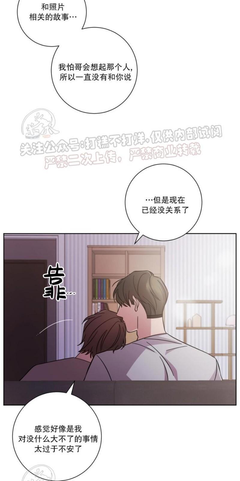 分手的方法/分手的方式[耽美]韩漫全集-第12话无删减无遮挡章节图片 