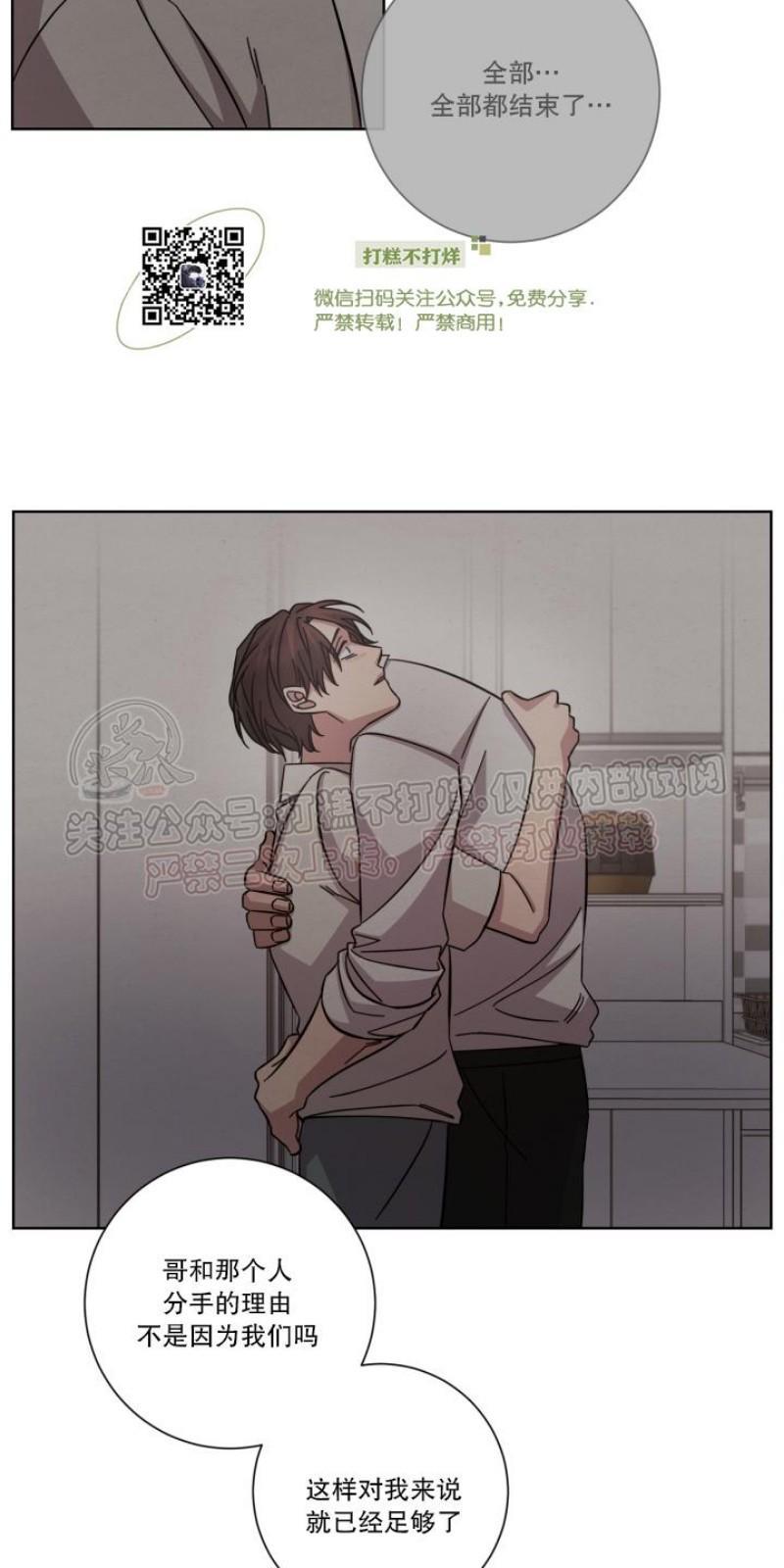 分手的方法/分手的方式[耽美]韩漫全集-第12话无删减无遮挡章节图片 