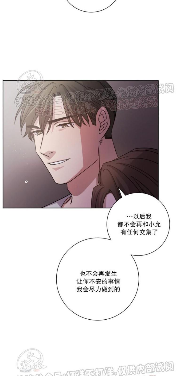 分手的方法/分手的方式[耽美]韩漫全集-第12话无删减无遮挡章节图片 