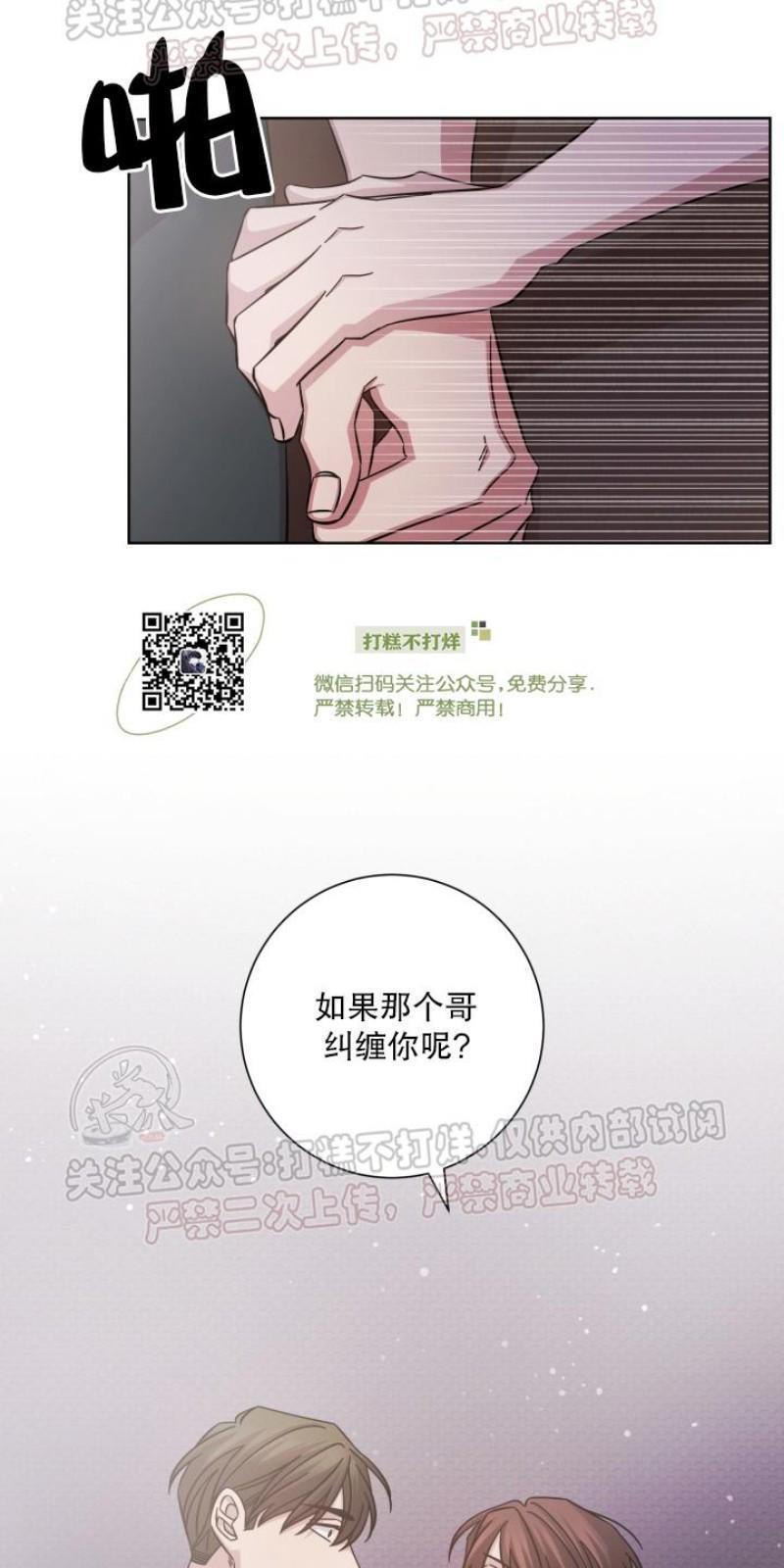分手的方法/分手的方式[耽美]韩漫全集-第12话无删减无遮挡章节图片 