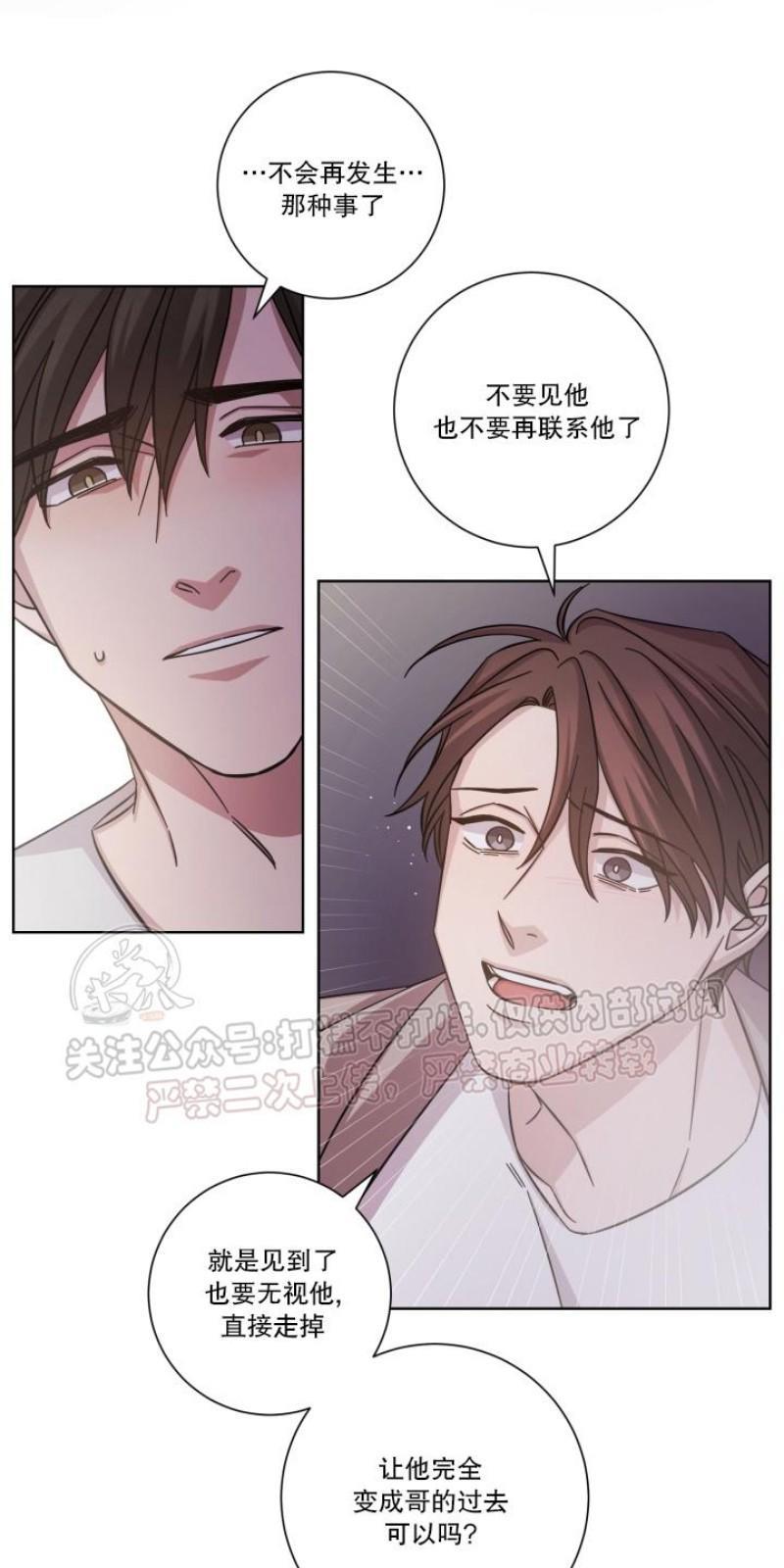 分手的方法/分手的方式[耽美]韩漫全集-第12话无删减无遮挡章节图片 