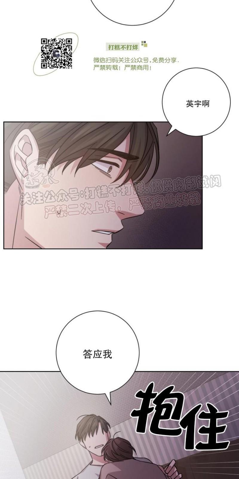 分手的方法/分手的方式[耽美]韩漫全集-第12话无删减无遮挡章节图片 