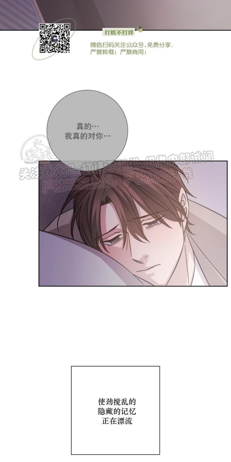 分手的方法/分手的方式[耽美]韩漫全集-第12话无删减无遮挡章节图片 