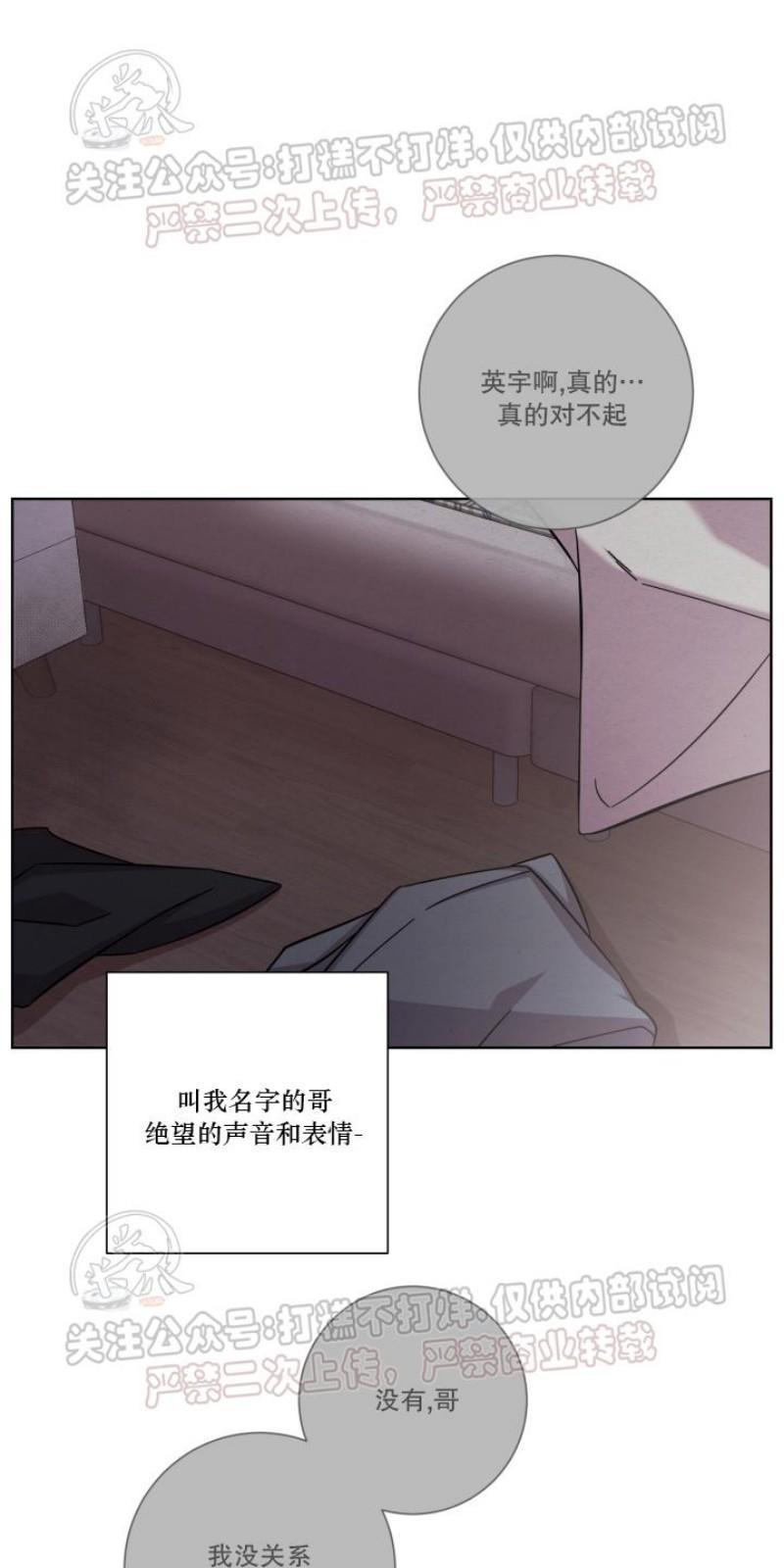 分手的方法/分手的方式[耽美]韩漫全集-第12话无删减无遮挡章节图片 