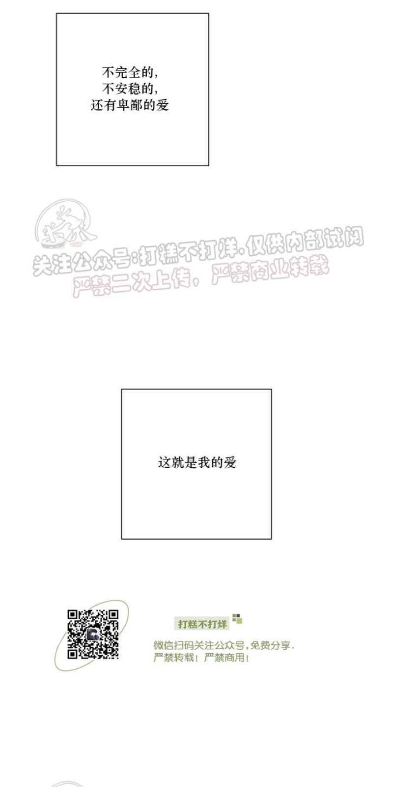 分手的方法/分手的方式[耽美]韩漫全集-第12话无删减无遮挡章节图片 