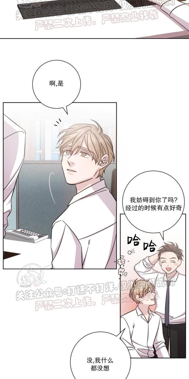 分手的方法/分手的方式[耽美]韩漫全集-第12话无删减无遮挡章节图片 