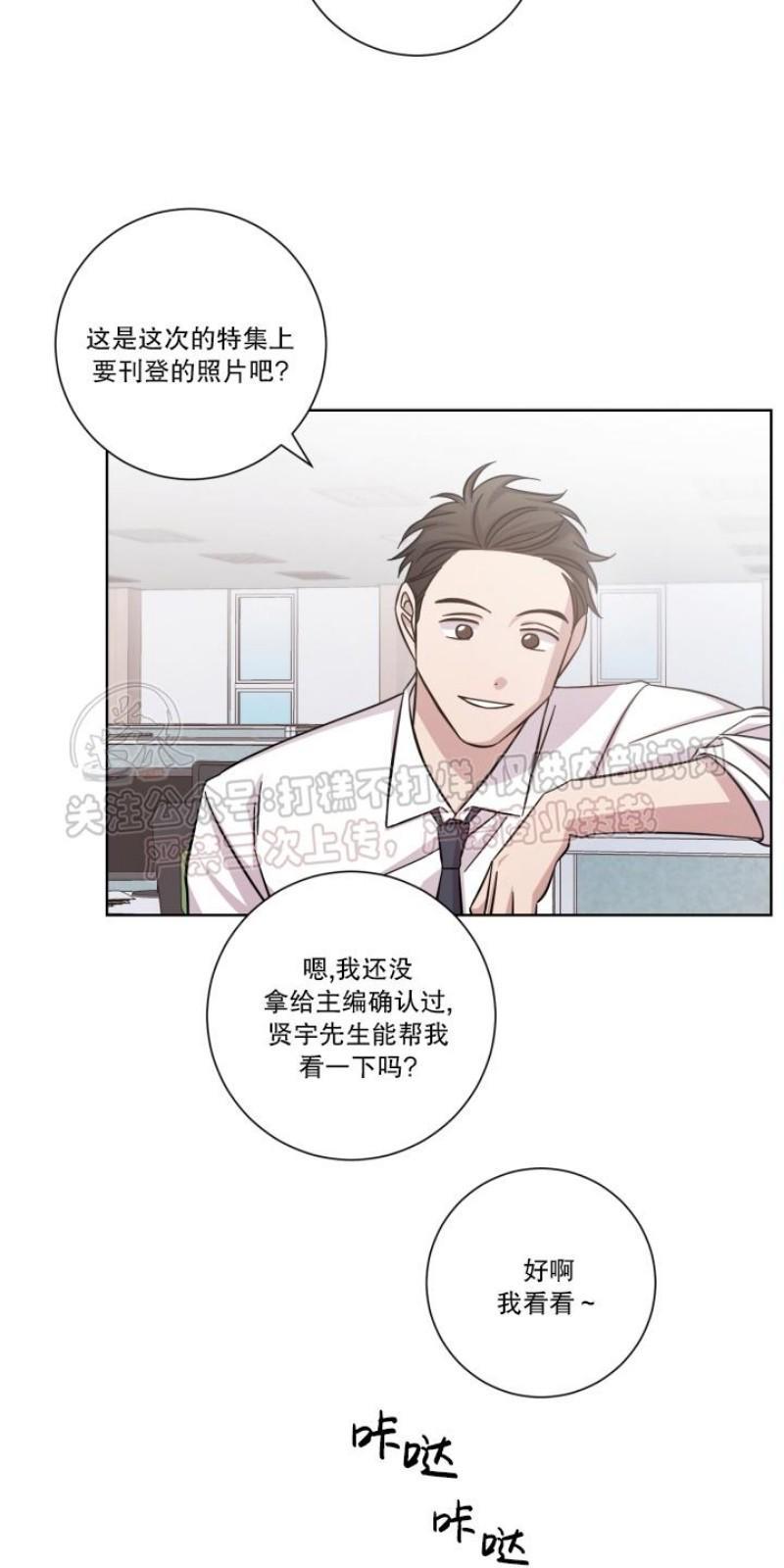 分手的方法/分手的方式[耽美]韩漫全集-第12话无删减无遮挡章节图片 