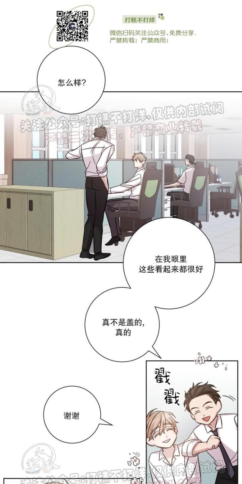 分手的方法/分手的方式[耽美]韩漫全集-第12话无删减无遮挡章节图片 