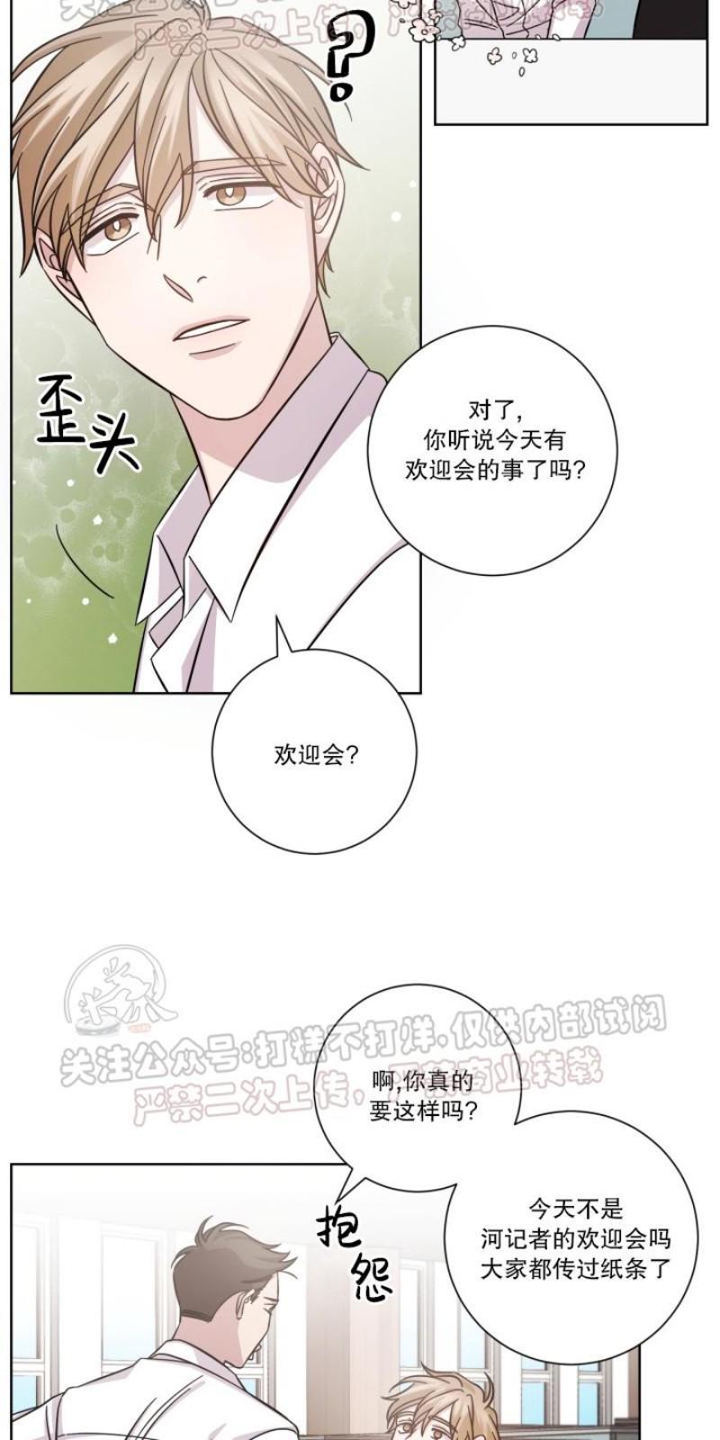 分手的方法/分手的方式[耽美]韩漫全集-第12话无删减无遮挡章节图片 