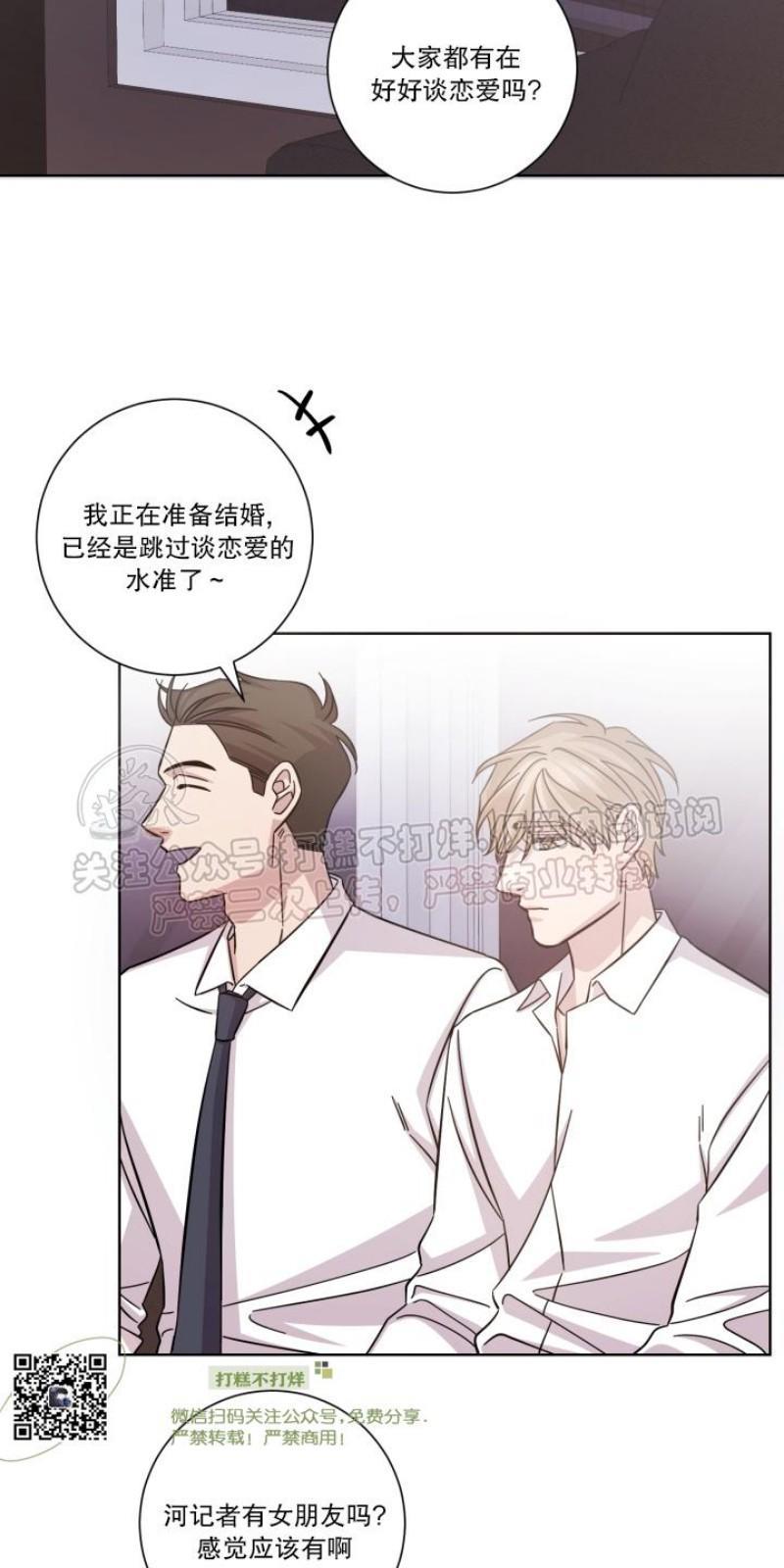 分手的方法/分手的方式[耽美]韩漫全集-第13话无删减无遮挡章节图片 
