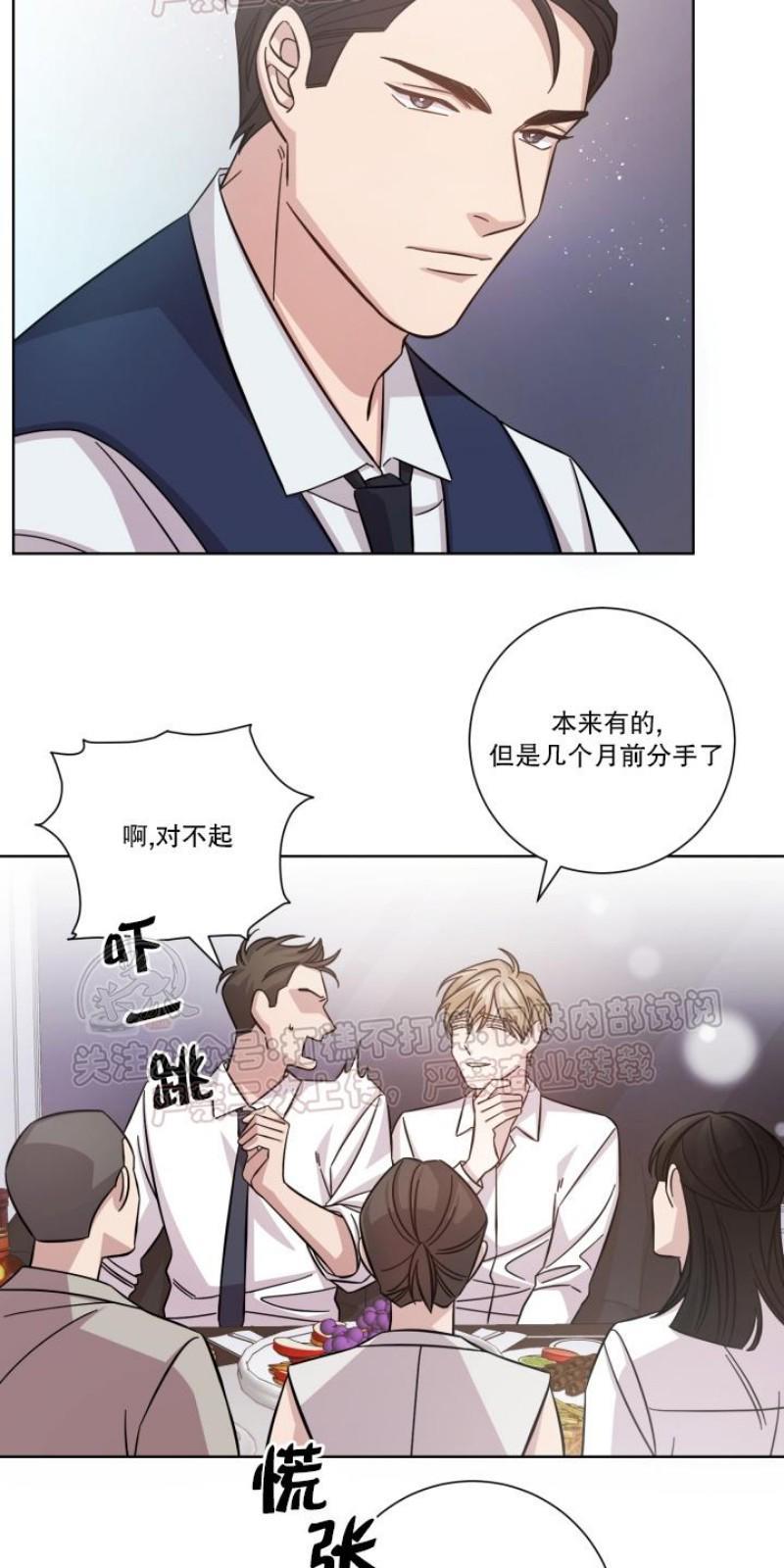 分手的方法/分手的方式[耽美]韩漫全集-第13话无删减无遮挡章节图片 