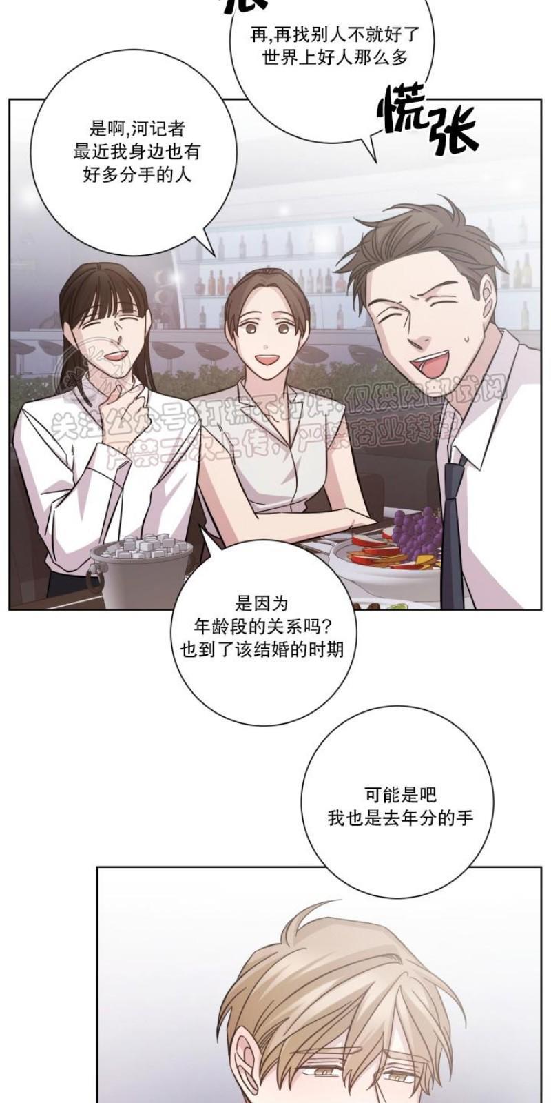 分手的方法/分手的方式[耽美]韩漫全集-第13话无删减无遮挡章节图片 