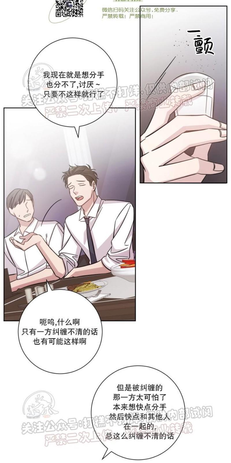 分手的方法/分手的方式[耽美]韩漫全集-第13话无删减无遮挡章节图片 