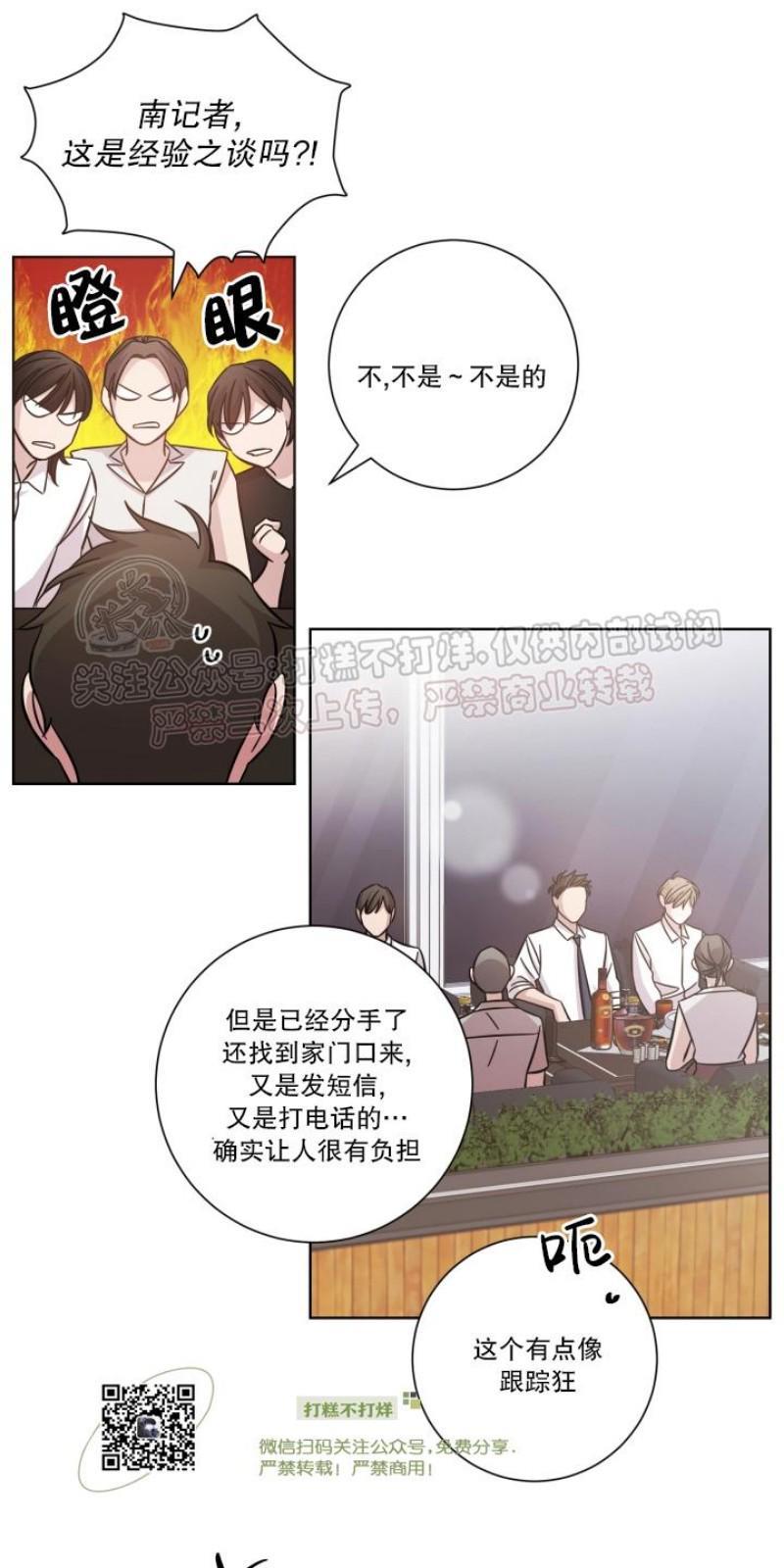 分手的方法/分手的方式[耽美]韩漫全集-第13话无删减无遮挡章节图片 
