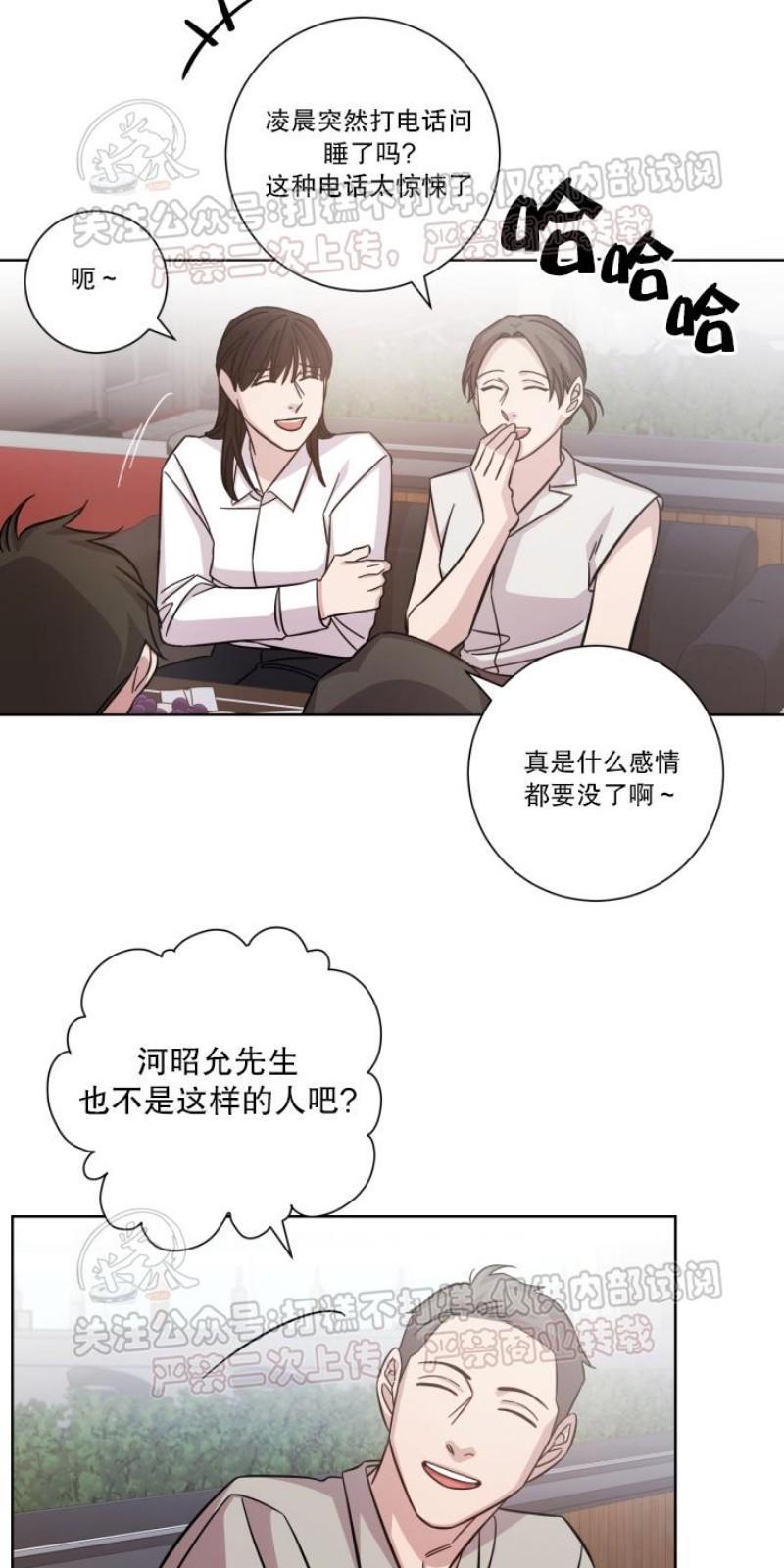 分手的方法/分手的方式[耽美]韩漫全集-第13话无删减无遮挡章节图片 