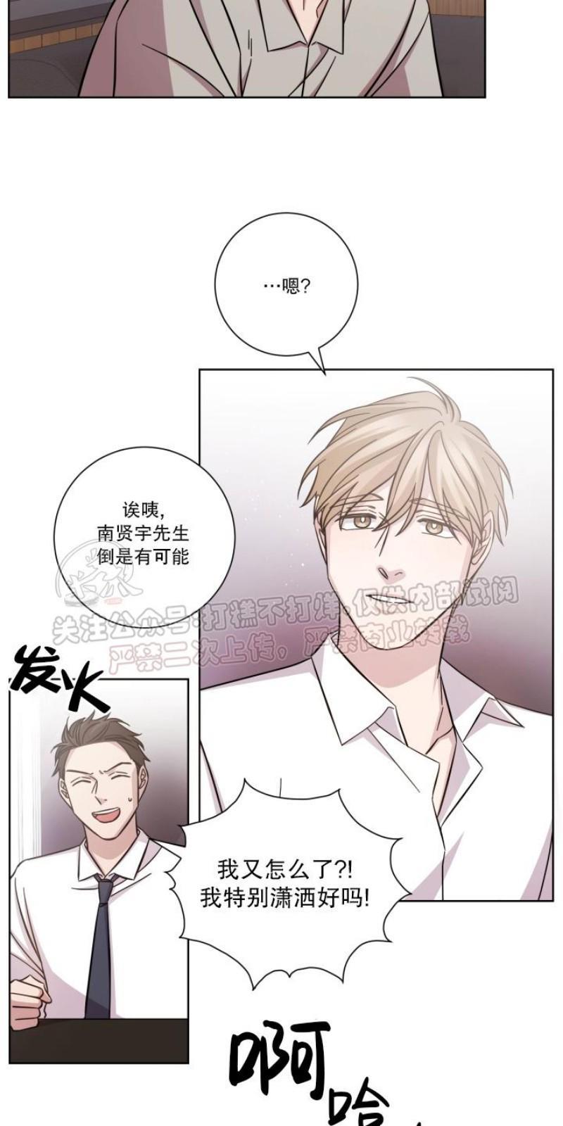 分手的方法/分手的方式[耽美]韩漫全集-第13话无删减无遮挡章节图片 