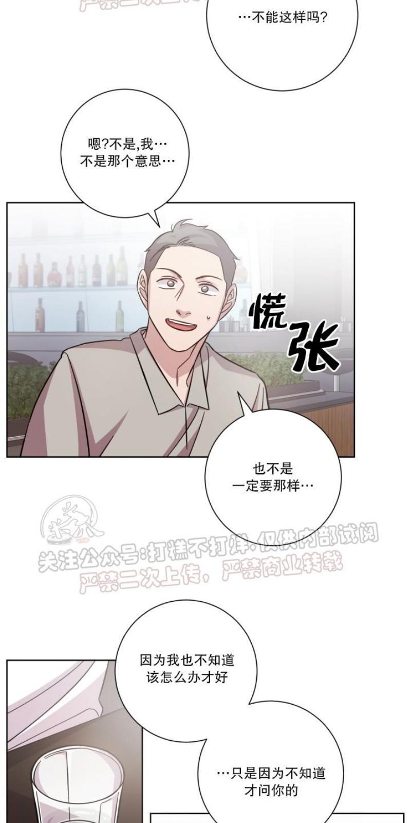 分手的方法/分手的方式[耽美]韩漫全集-第13话无删减无遮挡章节图片 