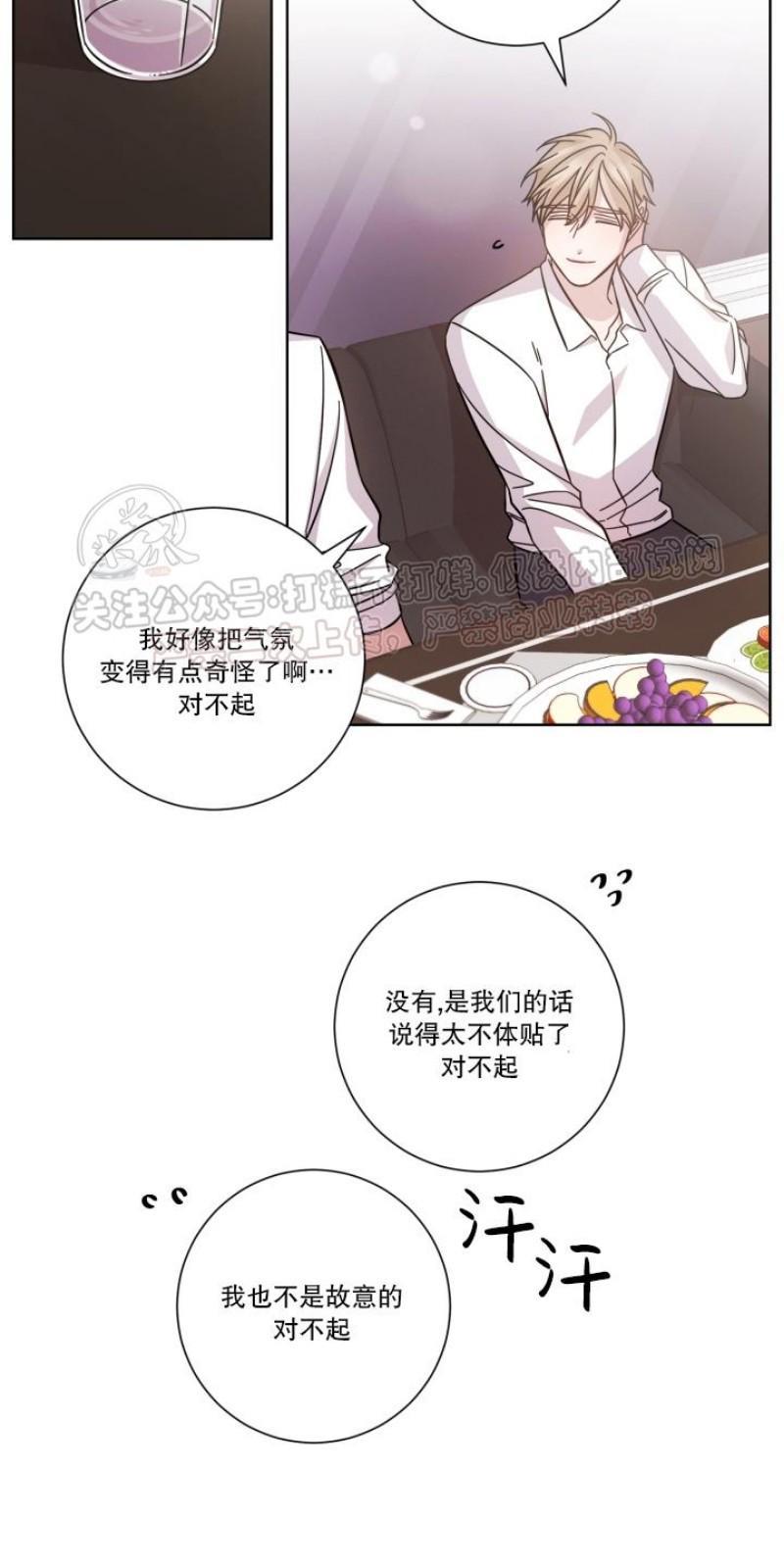 分手的方法/分手的方式[耽美]韩漫全集-第13话无删减无遮挡章节图片 