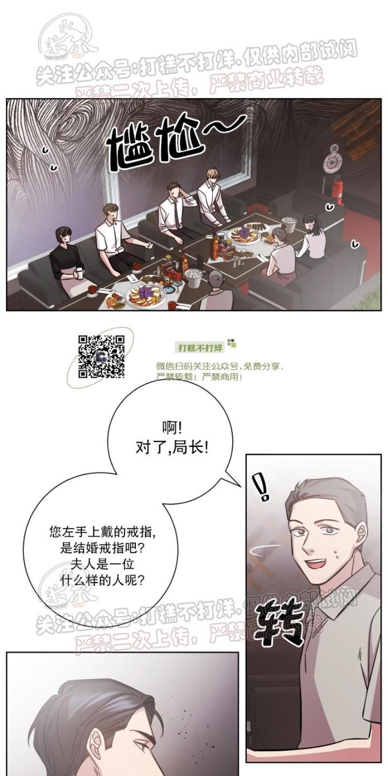 分手的方法/分手的方式[耽美]韩漫全集-第13话无删减无遮挡章节图片 