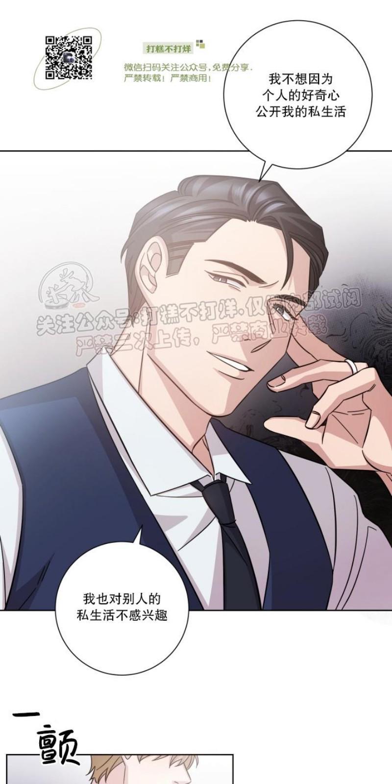 分手的方法/分手的方式[耽美]韩漫全集-第13话无删减无遮挡章节图片 
