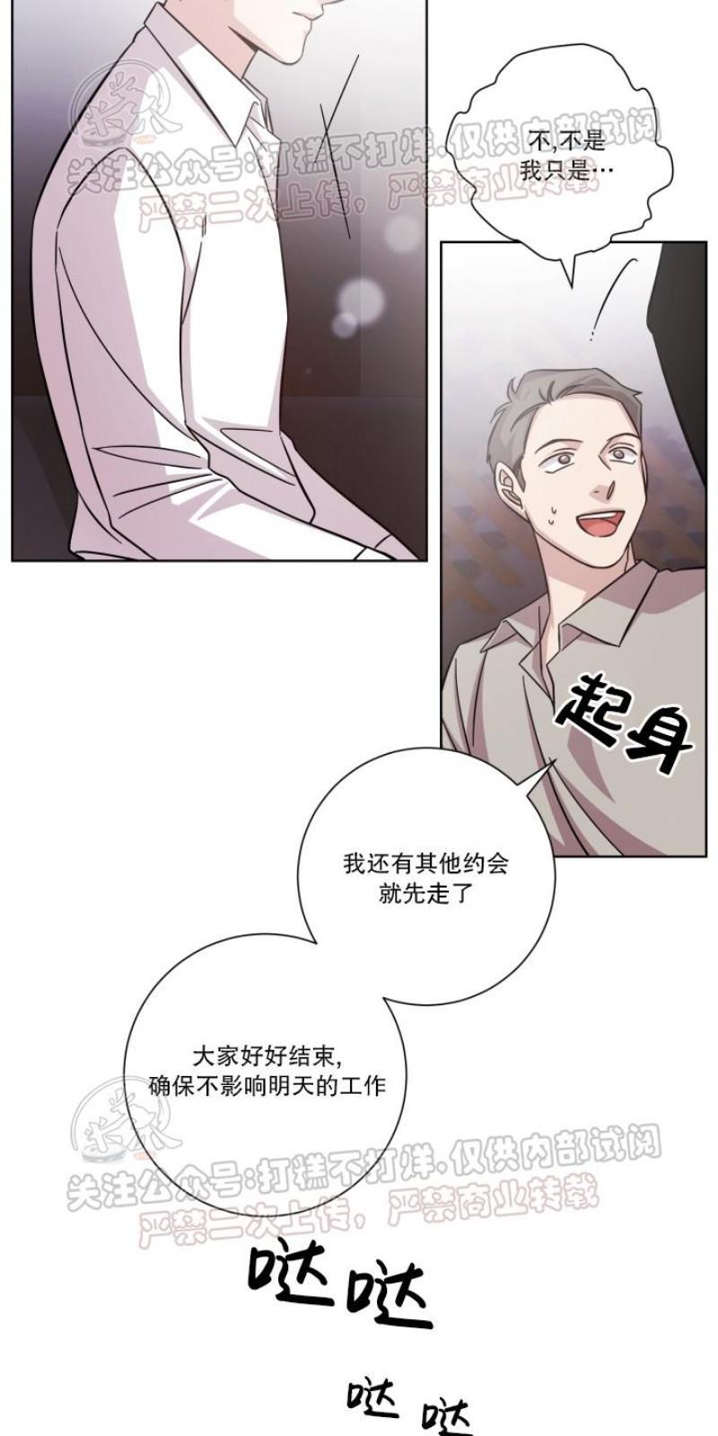 分手的方法/分手的方式[耽美]韩漫全集-第13话无删减无遮挡章节图片 