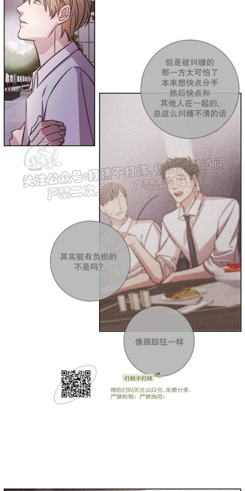 分手的方法/分手的方式[耽美]韩漫全集-第13话无删减无遮挡章节图片 