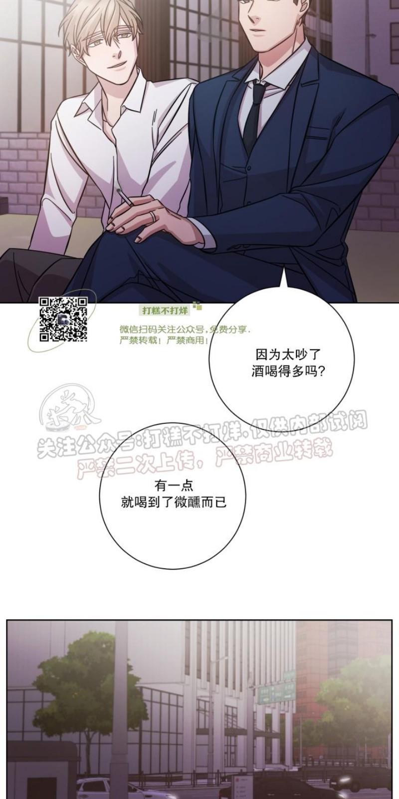 分手的方法/分手的方式[耽美]韩漫全集-第13话无删减无遮挡章节图片 