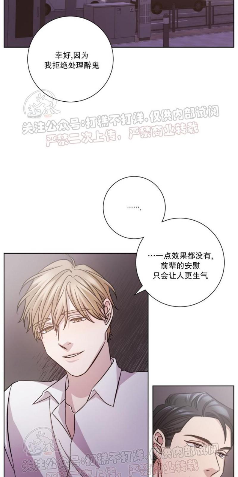 分手的方法/分手的方式[耽美]韩漫全集-第13话无删减无遮挡章节图片 