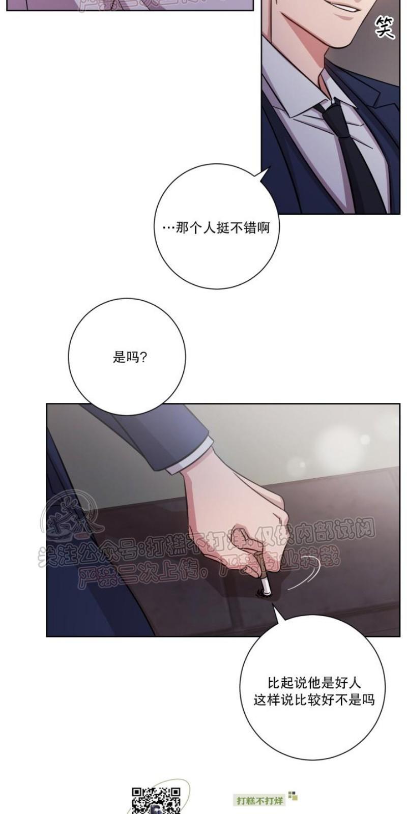 分手的方法/分手的方式[耽美]韩漫全集-第13话无删减无遮挡章节图片 