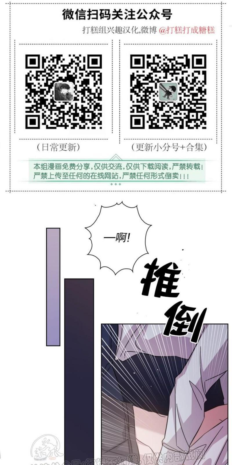 分手的方法/分手的方式[耽美]韩漫全集-第14话无删减无遮挡章节图片 