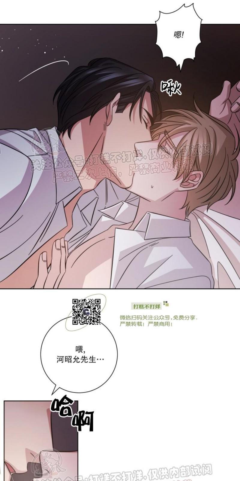 分手的方法/分手的方式[耽美]韩漫全集-第14话无删减无遮挡章节图片 