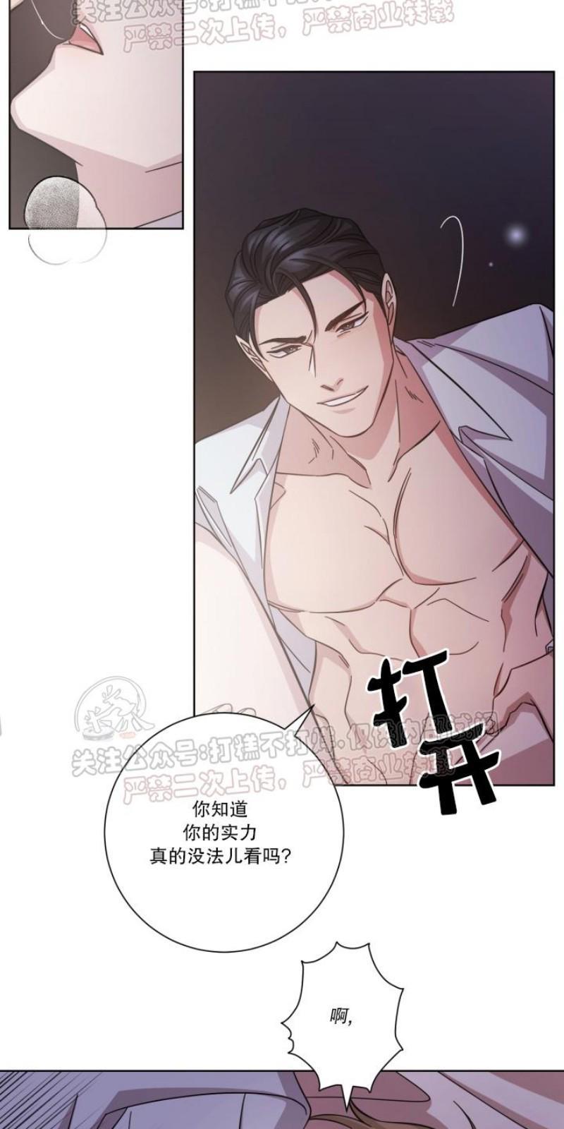 分手的方法/分手的方式[耽美]韩漫全集-第14话无删减无遮挡章节图片 