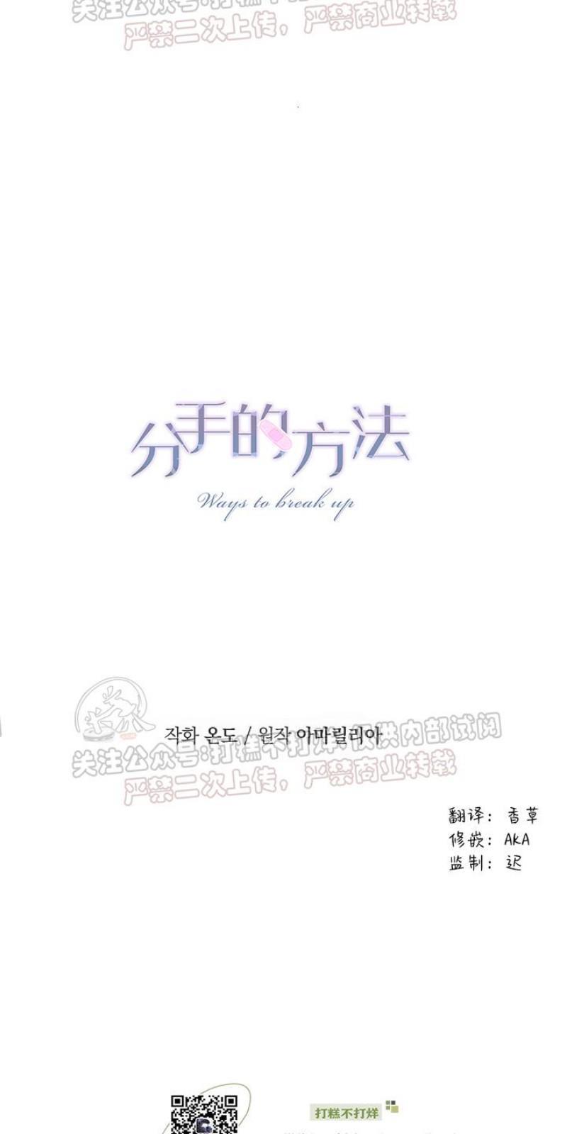 分手的方法/分手的方式[耽美]韩漫全集-第14话无删减无遮挡章节图片 