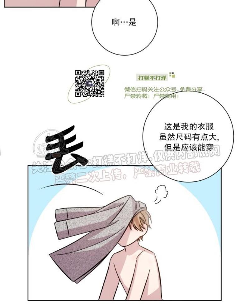 分手的方法/分手的方式[耽美]韩漫全集-第14话无删减无遮挡章节图片 