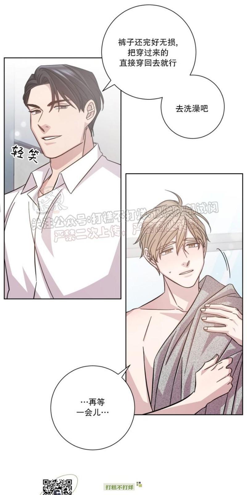 分手的方法/分手的方式[耽美]韩漫全集-第14话无删减无遮挡章节图片 