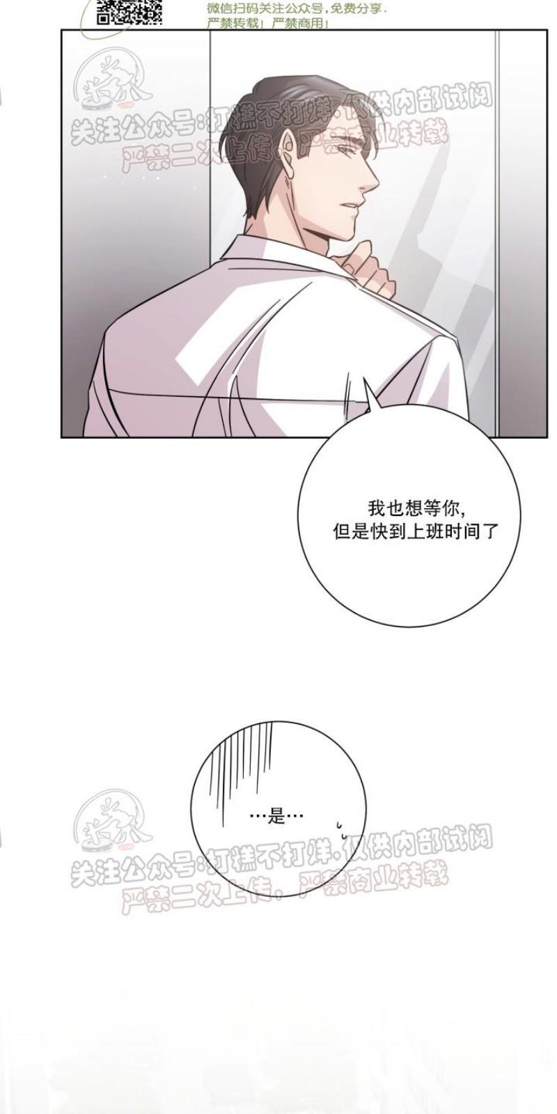 分手的方法/分手的方式[耽美]韩漫全集-第14话无删减无遮挡章节图片 