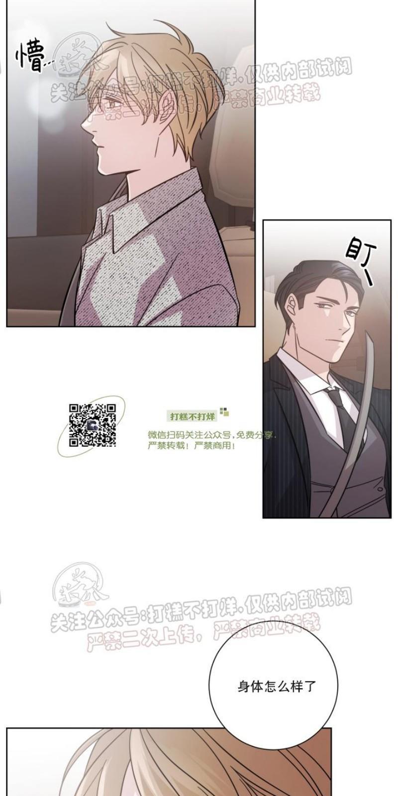 分手的方法/分手的方式[耽美]韩漫全集-第14话无删减无遮挡章节图片 