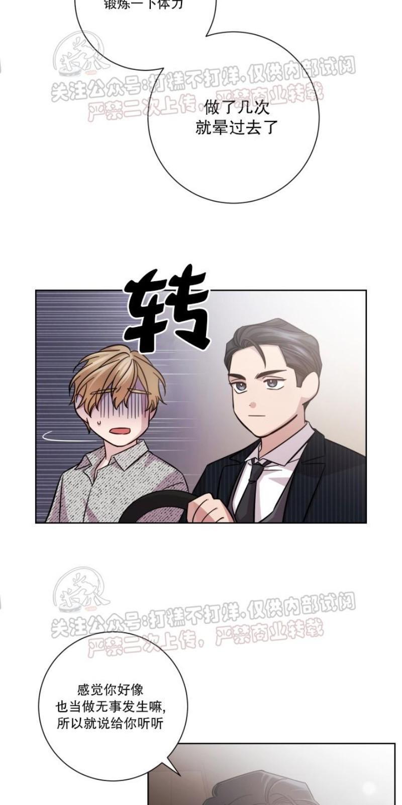 分手的方法/分手的方式[耽美]韩漫全集-第14话无删减无遮挡章节图片 